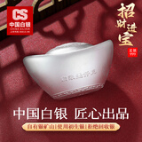 CS中国白银集团 银元宝足银999银锭投资收藏元宝摆件商务送礼送朋友 元宝【实心】1000g +证书+礼盒