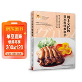 川上文代的日本料理教科书 69道菜品1300余幅图详尽展示营养健康搭配 日本料理书 家常菜食谱 轻食便当书 日式家常菜 减糖食谱书