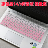 英望 HP惠普星14s-dr/fr青春版键盘膜240G9笔记本保护膜锐14 246G8电脑键位垫 渐变粉色 星14s青春版14s-dr/fr/dp/dk/cr