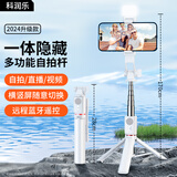 科润乐自拍杆三脚架手机支架手持防抖拍照神器拍摄vlog稳定器360度旋转蓝牙多功能KH58S白色1.7米