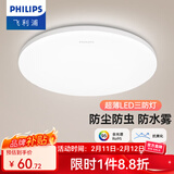 飞利浦（PHILIPS）LED全光谱吸顶灯阳台卧室厨房走廊卫生间灯具防水防尘防虫三防灯 13W 6㎡内适用 全光谱 白光 26CM
