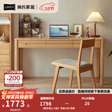 林氏家居简约实木书桌椅大学生学习桌内嵌插座宿舍工作台带抽屉卧室PK1V 【原木色|1.4米】全实木书桌+W1书椅