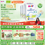 喜宝（HiPP）德国珍宝版 有机益生菌 婴幼儿配方奶粉2段（6-12个月）600g/盒*4