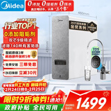 美的（Midea）净水器【白泽1000G】0阻垢剂  家用长效反渗透RO直饮过滤器 厨房专用台下用净水机 年会采购净饮机