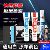 仆旅汽车补漆笔车漆修复自喷漆划痕修复神器专用白色比亚迪大众车通用