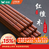 双枪红檀木筷子天然抗菌木筷 家用实木无漆无蜡筷子餐具套装10双