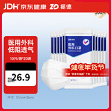 振德（ZHENDE）医用外科口罩成人一次性三层防护透气薄款防尘防细菌10只独立装 外科白色【10只/袋*20】