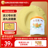半山农 松花粉200克（配小勺） 长白山头道松花粉 可食用粉外用爽身粉