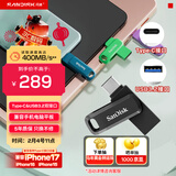闪迪（SanDisk）256GB Type-C USB3.2 手机U盘DDC3黑色 读速高达400MB/s 自动备份 手机电脑两用 双接口大容量优盘