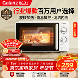 格兰仕（Galanz）微波炉家用小型便捷微波炉 360°转盘加热旋钮操控易洁内胆操作简单SE