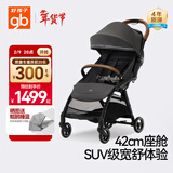 好孩子（gb）鲲鹏D1801 婴儿推车轻便可坐可躺便携宽大宝宝手推车 太空灰
