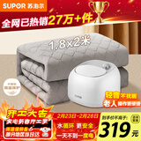 苏泊尔【高温保护】水暖毯电热毯水暖水循环双人电褥子家用恒温除湿水暖炕单人床垫1.8*2米PC12A