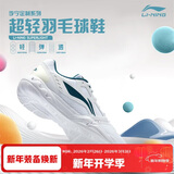 李宁（LI-NING）羽毛球鞋男女情侣款火箭鞋网球鞋乒乓球鞋贴地飞行运动鞋