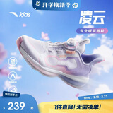 安踏儿童凌云跑步鞋夏女童运动鞋专业纽扣跑鞋鞋子A22525544
