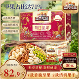 三只松鼠每日坚果750g/30袋 坚果礼盒礼包开心果零食新春年货送礼企业团购