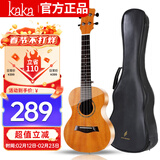 kaka卡卡 KUC-MA尤克里里乌克丽丽ukulele桃花芯迷你小吉他23英寸