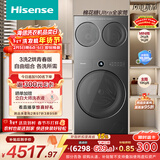 海信（Hisense）棉花糖全家筒三筒洗衣机 分区洗青春版 活水健康自由组合WF100E6Q+WV20G-H以旧换新补贴 京东自营