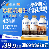 辉山（huishan）鲜博士4.3g娟姗 原生高钙 巴氏杀菌鲜牛奶 鲜牛乳 500g×3瓶 