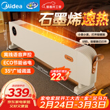 美的（Midea）石墨烯踢脚线取暖器 家用立式语音遥控节能电暖气客厅卫生间防水浴霸电暖器烤火炉 NDT-JQR