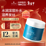 施华蔻专业水漾发膜500ml精氨水疗润泽养发洗护发柔顺头发丝蛋白护理调理霜