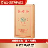 白沙溪湖南安化黑茶金花茯茶【买一赠一】特制茯砖茶800g经典款升级版 当年茶升级版