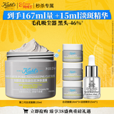 科颜氏（Kiehl's）全新第二代白泥清洁面膜125ml 控油清洁毛孔去黑头 生日礼物