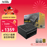 SUPER FLOWER振华 额定1300W LEADEX VII 1300W金牌全模 ATX3.1电源 支持5090/9070显卡 全日系电容