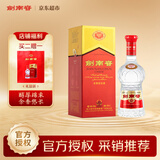 剑南春水晶剑 38度 558ml 单瓶装 浓香型白酒 低度水晶剑
