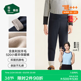 松山棉店【小暖羊】儿童保暖秋裤羊毛打底棉裤加厚加绒男女内穿打底裤校服 加厚暖520-藏青（-15~-5°C） 140 cm 30-40KG