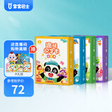 宝宝巴士趣味识字卡片2-3岁汉字启蒙幼儿识字早教玩具可点读儿童生日礼物 识字卡+拼音卡(4盒)