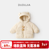 嘟嘟家儿童棉服防风秋冬男童加厚外套女童棉袄连帽保暖宝宝衣服冬季童装 卡其 90