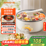 九阳（Joyoung）多用途锅6L大容量1600W大火力火锅专用锅电煮锅电热锅多功能料理锅HG60-G100