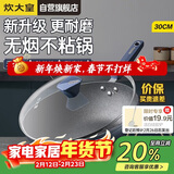 炊大皇炒锅不粘锅易洁少油烟平底炒菜锅煎锅30cm磁炉通用深蓝SL30CG