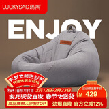 LUCKYSAC懒人沙发豆袋EPP 客厅卧室阳台单人榻米小沙发椅 舒适款暖灰色
