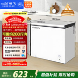 新飞201L单温家用冷柜一级冷藏冷冻两用卧式冰柜节能省电宽幅变温小冰箱BC/BD-201KHAT 国家补贴