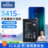 诺希 适用于OPPO R17手机电池【3C认证 自主安装】内置电池更换