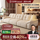 法莎蒂布艺沙发客厅现代简约直排三人位复古奶油云朵沙发雪尼尔 2.7米单扶单+单+单扶单 【豪华版雪尼尔婴儿绒】