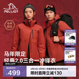 伯希和（Pelliot）【山野经典2.0】冲锋衣三合一秋冬男女户外保暖外套11340105红XL