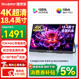 雕塑家18.4英寸4K超清便携式显示器 100%sRGB色域10bit 手机电脑笔记本副屏switch PS4/5扩展分屏MU185LN