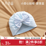 十月结晶婴儿帽子囟门帽春夏四季新生儿初生胎帽 甜心胎帽蓝【春夏3-6个月】