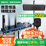 浪鲸恒温淋浴花洒套装钢琴花洒全套增压自洁沐浴器精铜浴室淋雨器 【枪灰恒温】智能数显 增压雨淋