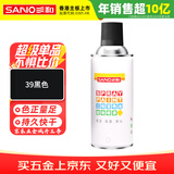 三和 普通自喷漆手喷漆变色龙 工业防腐漆 金属防锈漆 汽车轮毂改色划痕修复自动喷漆 350ML NO.39黑色