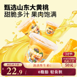 三只松鼠汁汁黄桃水果捞200g*6杯盒装新鲜水果罐头零食酸甜清爽解馋