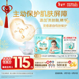 帮宝适护臀级一级帮纸尿裤新生儿婴儿尿不湿添加类胎脂精华超薄透气M62