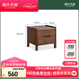 源氏木语实木床头柜北欧卧室收纳柜家用储物柜床边柜橡木胡桃色0.45m双抽