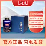 闽盐 未加碘调味品无抗结剂食用海盐福建白金贡盐礼盒装送礼300克