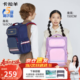 卡拉羊书包小学生1-3-6年级儿童减负防下坠减压男女生双肩包背包