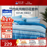富安娜 床上四件套100%纯棉 条纹中性床单被套 单双人套件203*229cm家居馆