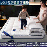 希尔顿羽绒床垫软垫床褥垫加厚hilton五星级酒店同款床褥子1.5x2m 【正品希尔顿逸林抗菌防螨】白色 1.5x2.0m【酒店加厚床垫10cm】