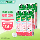 DARLIE(原黑人)宝贝兔儿童牙膏2-3-6-12岁草莓味40g*6 含氟抗糖